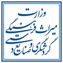 وزارت میراث فرهنگی